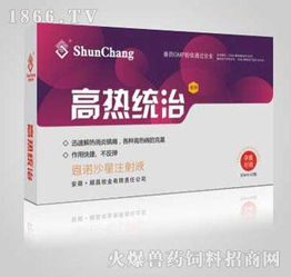 高热统治与中兽医解热之道——泰高牧业的健康养殖新理念